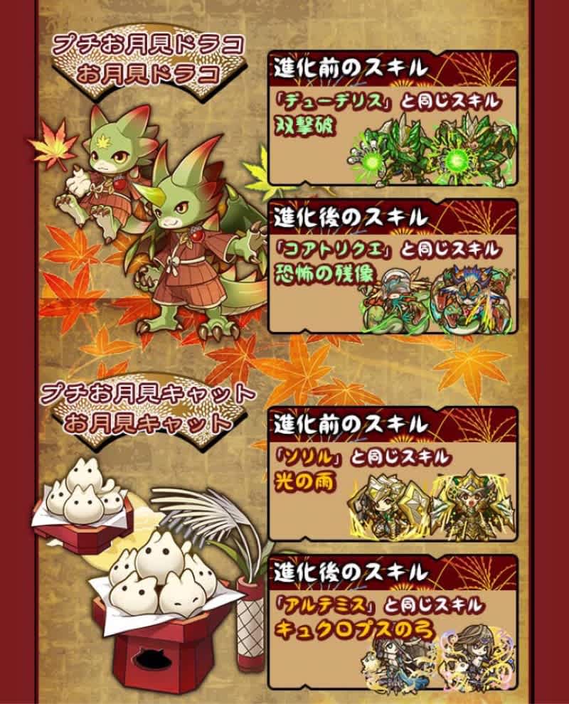 観月の宴 攻略 天仙玉兎カグヤ 評価 サモンズボードブログ 青一のゴロゴロ攻略