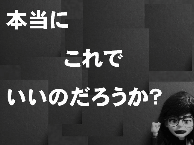 だったらいいな ではなく絶対の為に のブログ記事一覧 充電と放電の毎日