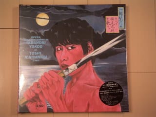 ☆4枚組CD・BOXセット 「一柳慧作曲オペラ横尾忠則を歌う。」 - 廃盤 