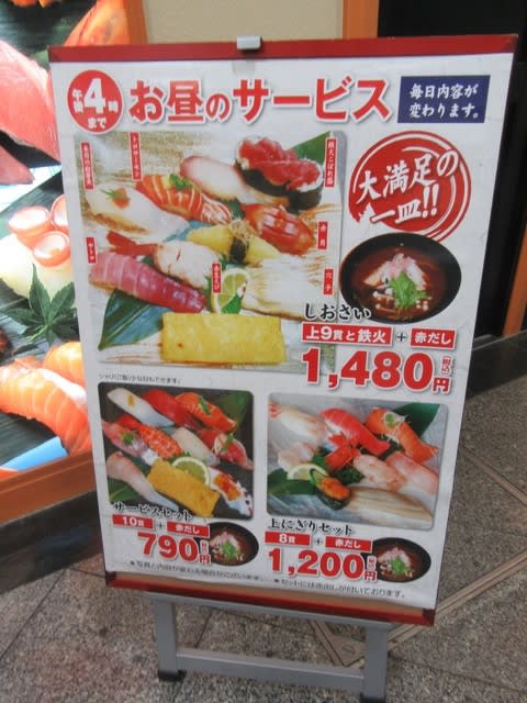さんきゅう水産 西神中央店でのランチ On 17 11 4 Chiku Chanの神戸 岩国情報 散策とグルメ さんきゅう水産 西神中央店でのランチ On 17 11 4 Chiku Chanの神戸 岩国情報 散策とグルメ