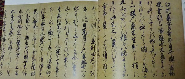 153:『桑実寺縁起・道成寺縁起』より「桑実寺縁起 上巻」続日本絵巻