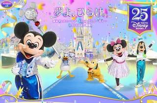 魔法の鍵 The Dream Goes On 東京ディズニーランド２５周年 ビデオ あっ とランダム Sharakuのlive映像 情報