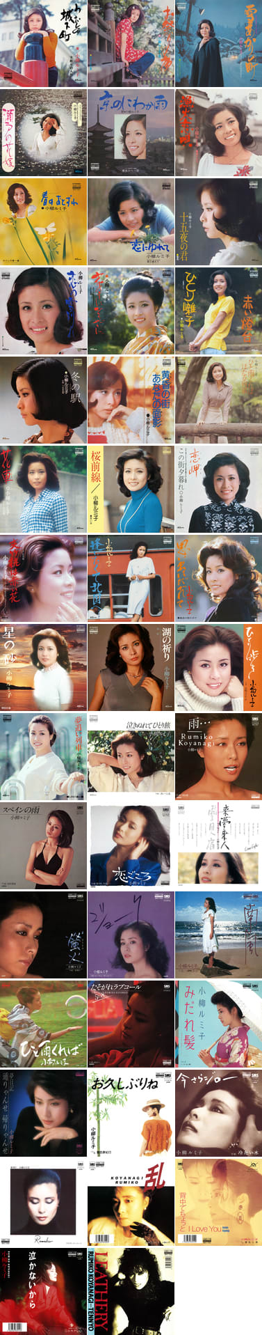 小柳ルミ子さんシングル盤44タイトル復刻 Music Grid スタッフブログ 小柳ルミ子さんシングル盤44タイトル復刻 Music Grid スタッフブログ