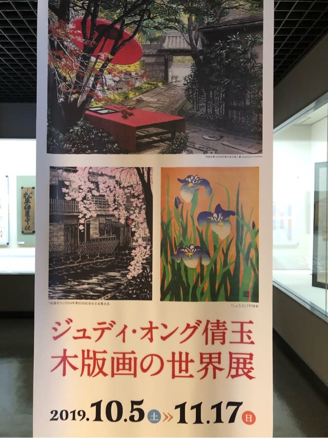 二川宿本陣資料館 ジュディ オング 木版画の世界展 キースオジンｑ日記