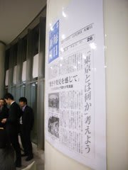 後藤ゼミ展覧会2日目の写真、支柱に貼られた毎日新聞