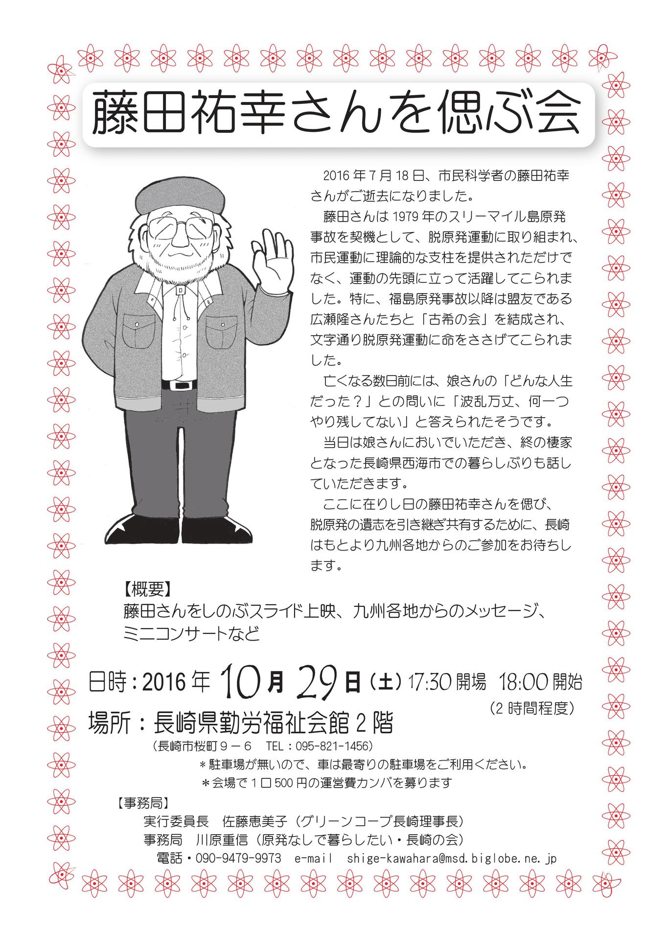 地人舎 のブログ記事一覧 雪浦だより 地人舎 のブログ記事一覧 雪浦だより