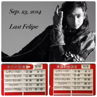 古川雄大　ブロマイド　レディベス　フェリペ mqdefault.jpg