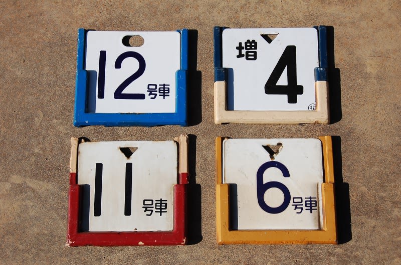 鉄道部品 - クロとチビのブログ