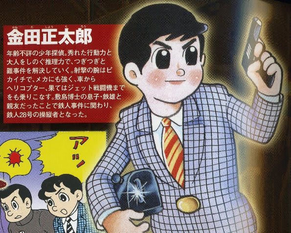 神戸 新長田の鉄人28号モニュメント おやじぃ の日々つぶやき 神戸 新長田の鉄人28号モニュメント おやじぃ の日々つぶやき