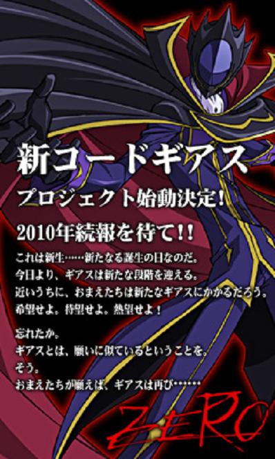 コードギアス ブラックリベリオン ゼロレクイエム アヴァロン 幻想に溺死でしょ いつもニコニコしていられますように コードギアス ブラックリベリオン ゼロレクイエム アヴァロン 幻想に溺死でしょ いつもニコニコしていられますように