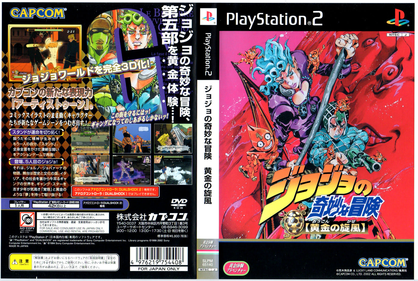 ジョジョの奇妙な冒険 黄金の旋風 - Dirty Cheater ! JPPM ジョジョの奇妙な冒険 黄金の旋風 - Dirty Cheater ! JPPM