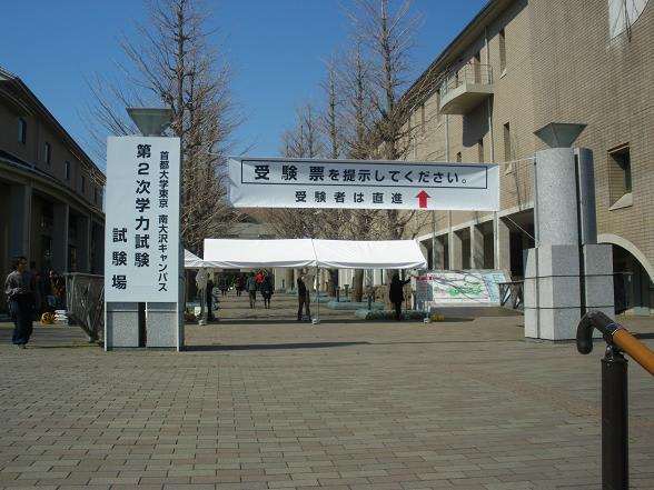 首都大学東京 生涯学習の部屋