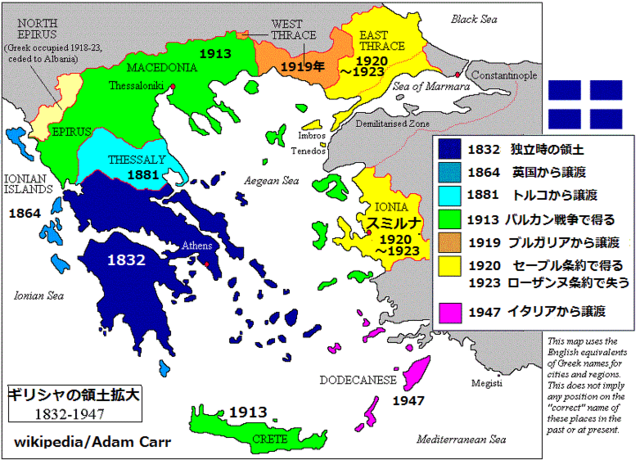 ギリシャ トルコ戦争 1919年ー1922年 たぬきニュース 国際情勢と世界の歴史