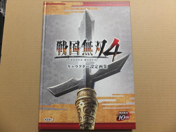 戦国無双4(PlayStation3) - 毒ヽ(`・ω・´)ノニュース！！