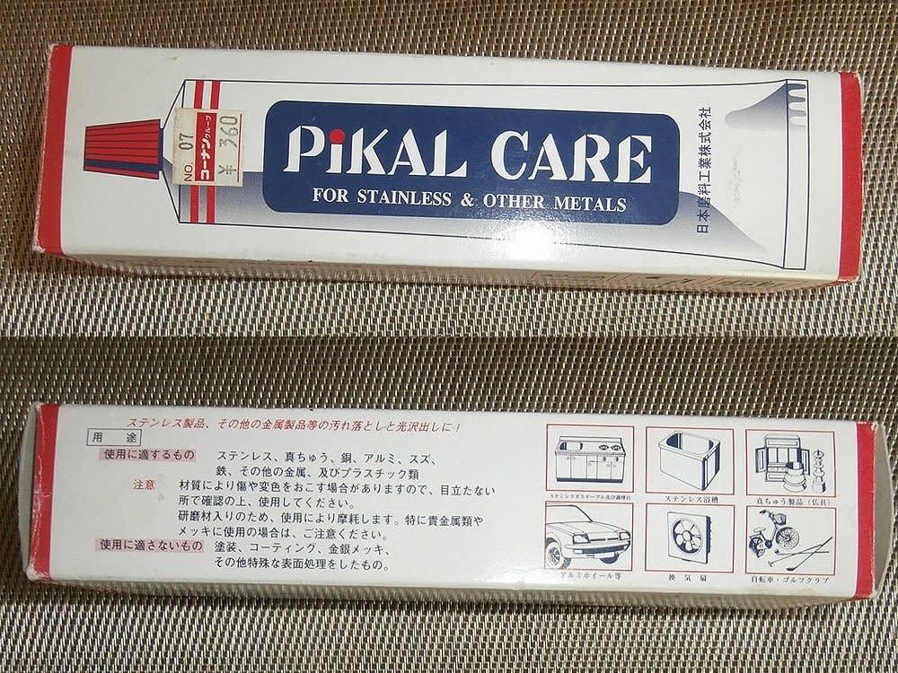 金属磨きピカール