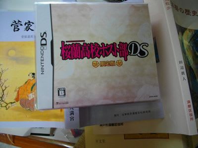 桜蘭高校ホスト部 Ds 届く 晴れのち平安