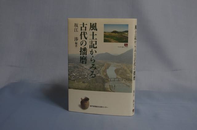 012_fudoki-3 012_fudoki-3
