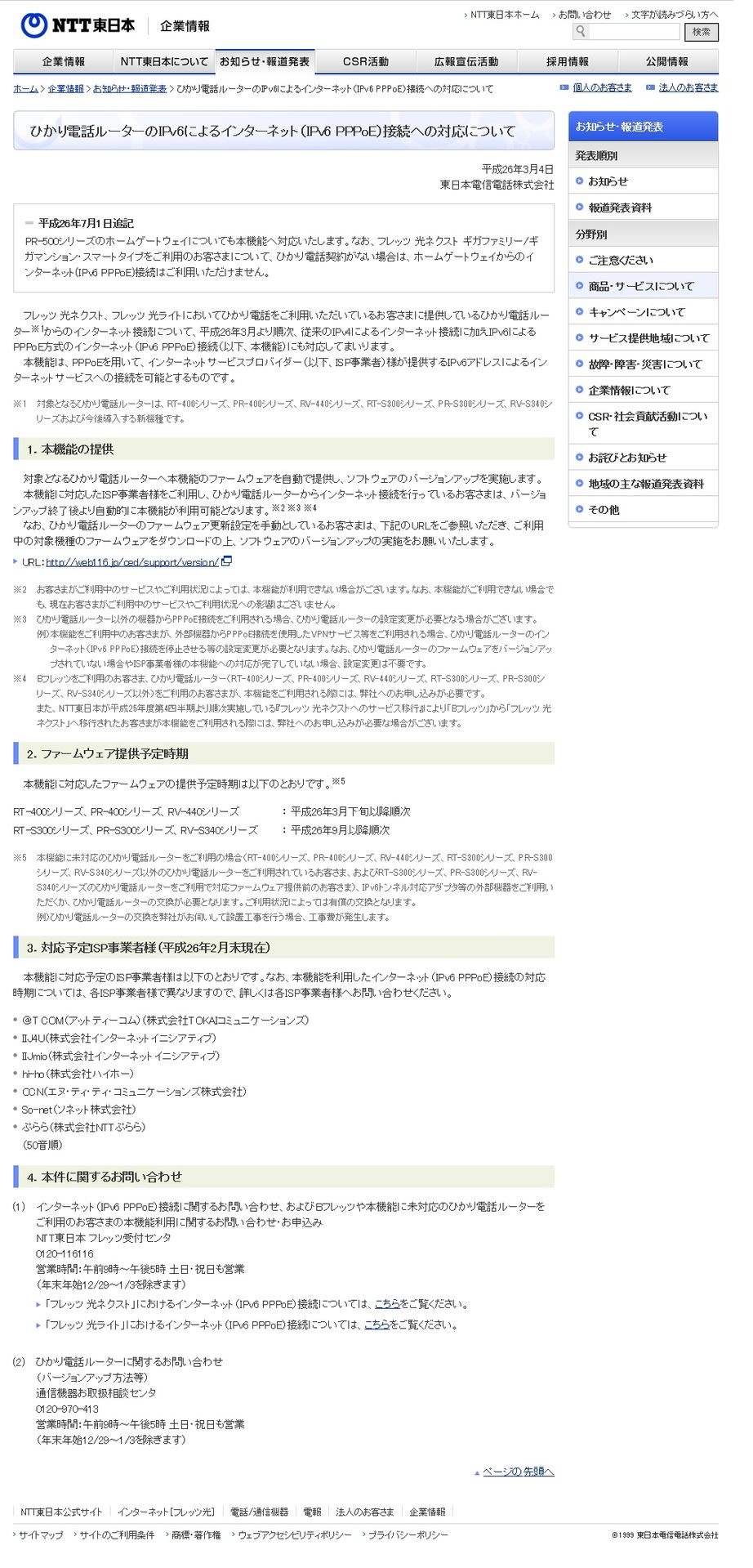 Ipv6 Pppoe Ipv6 Ipoe 開通しました Skype Win7 Ipv6 Pppoe Ipv6 Ipoe 開通しました Skype Win7