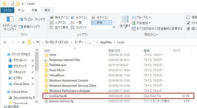 Windows 10 May バージョン 04 にアップデートしたら デスクトップアイコンが勝手に動いてしまいます 私のpc自作部屋