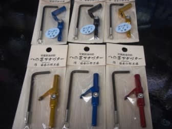 への字アダプター&キリンの首&TF・ジョイント - 松田克久の への字アダプター&キリンの首&TF・ジョイント - 松田克久の