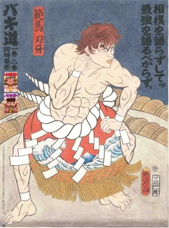 スポーツ紙の全ページ 相撲漫画の 広告 馬頭琴日記