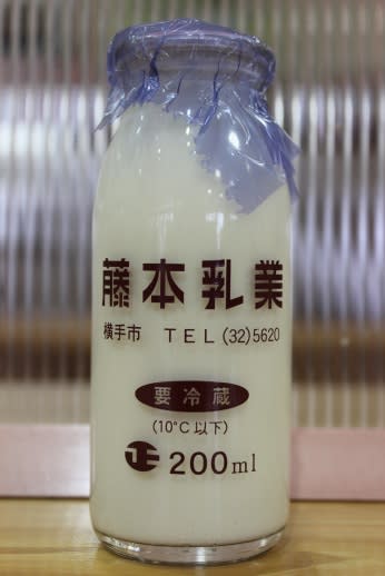 300 藤本均質牛乳 0mlビン 秋田県 藤本乳業 牛乳トラベラー 牛乳パックはゴミじゃない 300 藤本均質牛乳 0mlビン 秋田県 藤本乳業 牛乳トラベラー 牛乳パックはゴミじゃない