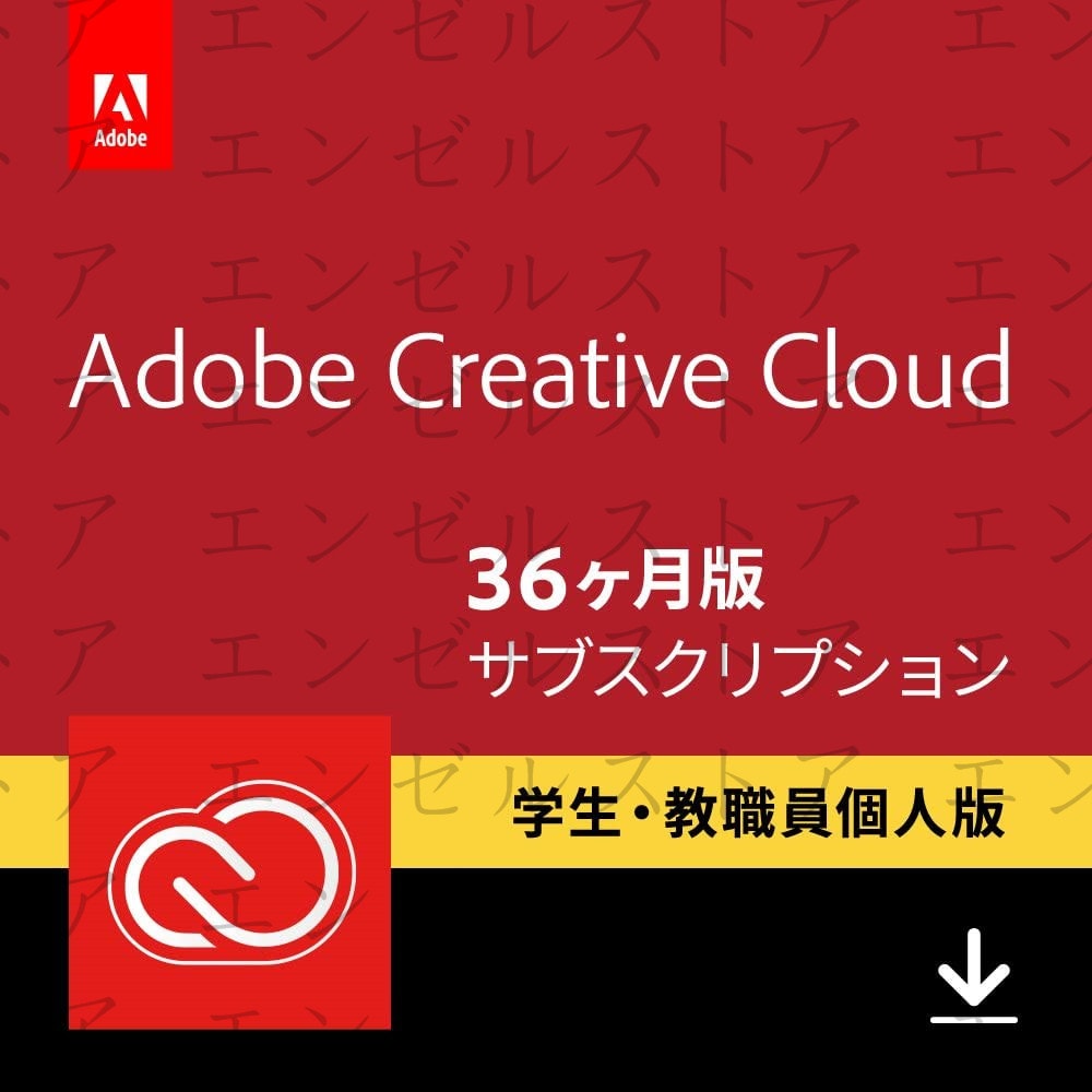 Adobe Creative Cloud コンプリート 12か月版 学生 教職員個人版 Windows Mac対応 オンラインコード版価格 26 700円 税込 Office Access 16 日本語版 プロダクトキーaccess13激安購入access16価格