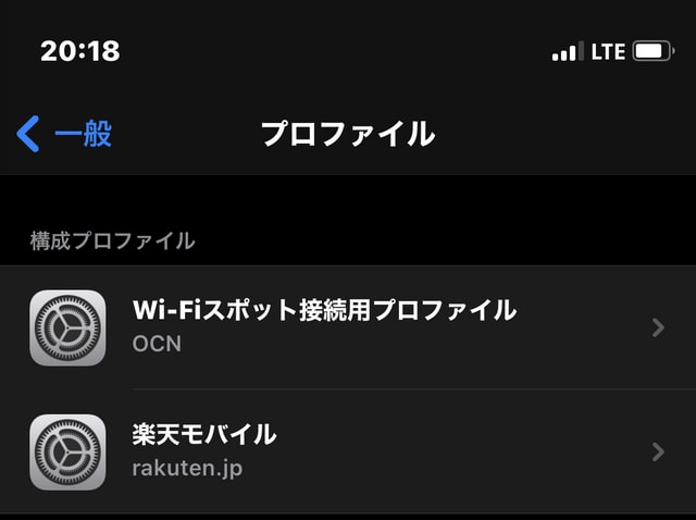 Iphone Ios構成プロファイル で 楽天モバイル Mno Ipv6 が使えるapn構成プロファイル 写真集