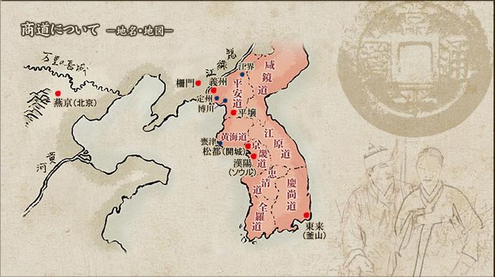 韓国ドラマ 商道 サンド 01年 くぼじーじるーむ