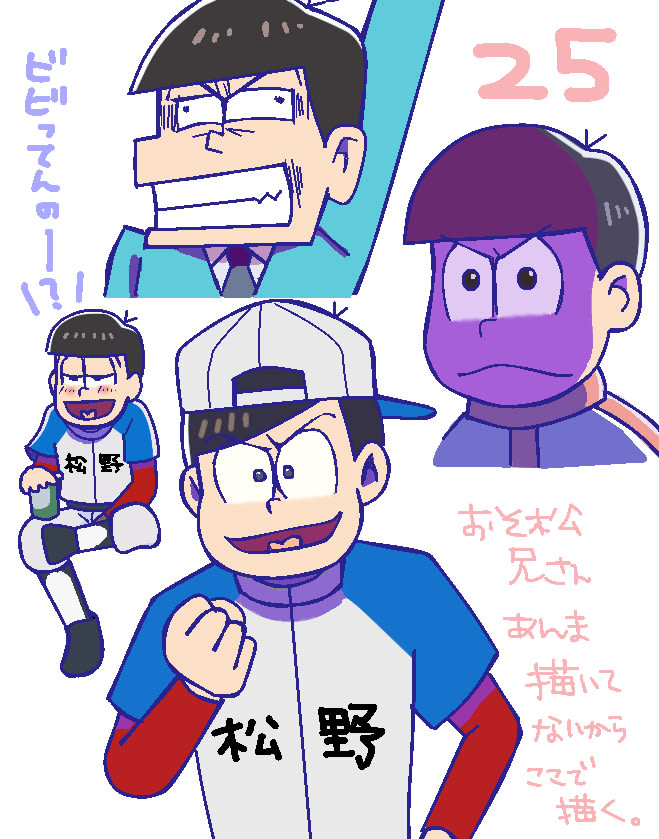 おそ松さん25話 カタスミ