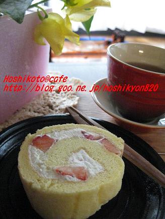 苺のもちもちロールケーキ 星コト カフェ