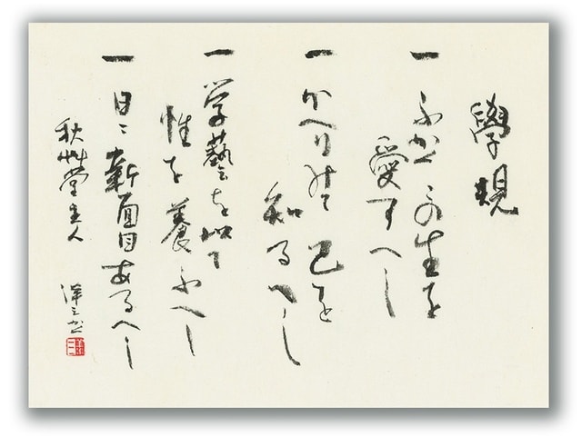 書道 傅山の書法 山内観 二玄社 1994年 初版 】書風落款 徹底 書道 傅山の書法 山内観 二玄社 1994年 初版 】書風落款 徹底