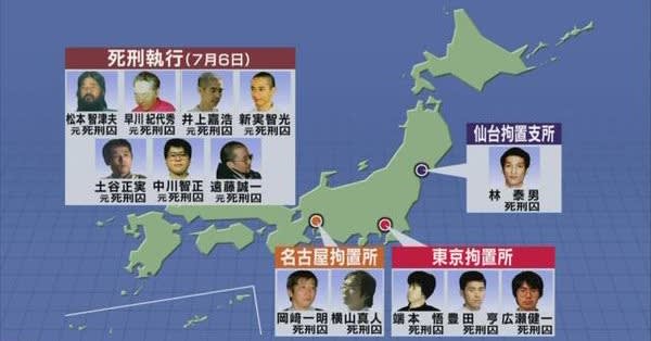 結局、オウム死刑囚を「皆殺し」にしてしまった自公政権 - 公営競技は