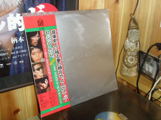 ライフ レコード フォー フォーライフレコード設立35周年記念！井上陽水・吉田拓郎・小室等ら、70年代後半の名曲をコンパイルした高音質コンピ盤発売！