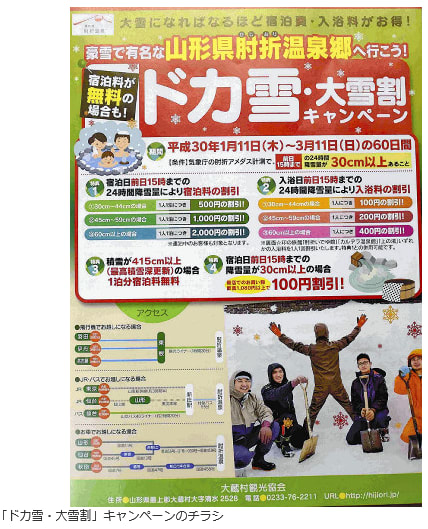 今日以降使えるダジャレ 49 経済 ドカ雪割 で温泉お得 宿泊最大2千円引きに 顔文字で気持ちも伝わる 駄洒落の醍醐味 今日以降使えるダジャレ 49 経済 ドカ雪割 で温泉お得 宿泊最大2千円引きに 顔文字で気持ちも伝わる 駄洒落の醍醐味