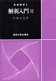 復刊希望:ヴィジュアル複素解析:T.ニーダム - とね日記 復刊希望:ヴィジュアル複素解析:T.ニーダム - とね日記