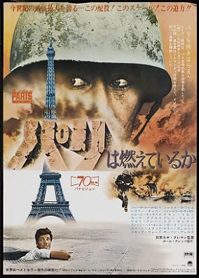 映画   パリは燃えているか  DVD  アラン・ドロン  オーソン・ウェルズ