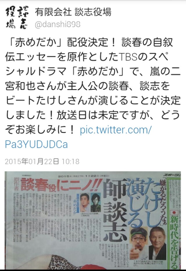 赤めだか昨日の収録 ニノちゃんいい声って褒められてるー はんなり黄色な毎日