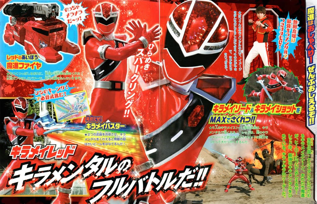 テレビマガジン ４月号 パワーオンっ