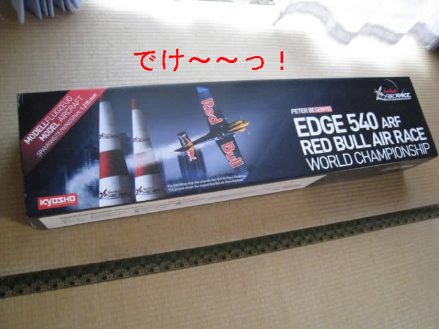 京商ＥＤＧＥ５４０ＲｅｄＢｕｌｌ ＥＰ１２００Ｂｅｓｅｎｙｅｉ