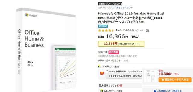 Office 19 Mac 3d モデルでクリエイティブに Office 19 For Mac Home Business価格 16 366円 税込 Office19 16 32bit 64bit日本語ダウンロード版 購入した正規品をネット最安値で販売