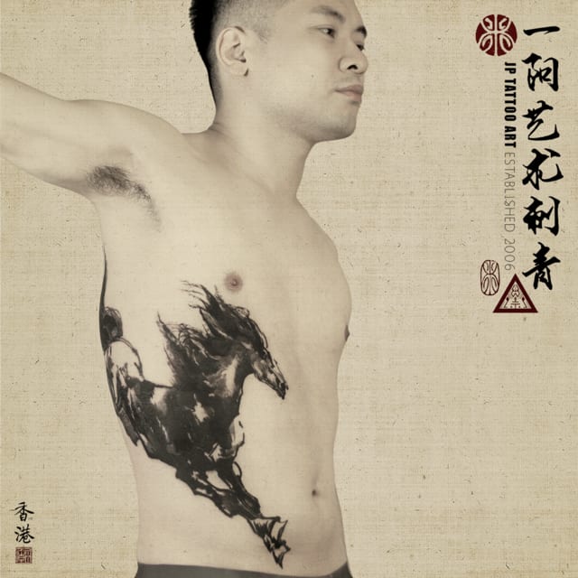 Chinese Ink Brush Horse - Honoring his grandparents - Chinese Painting Tattoo - Joey Pang - JP Tattoo Art - Hong Kong