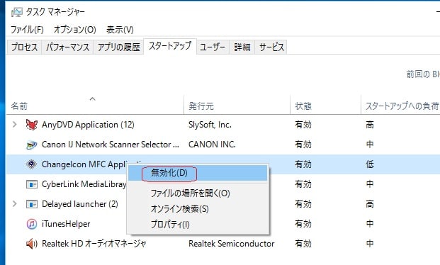 Changeicon Mfc Application と実行ファイル Umonit64 Exe の削除方法について 私のpc自作部屋