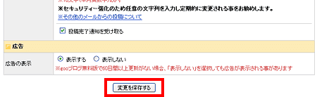 表示非表示設定