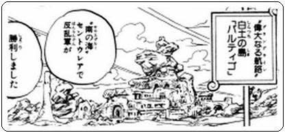 One Piece バルティゴってラフテル それとも Dr でぶ ブログ でぶログ