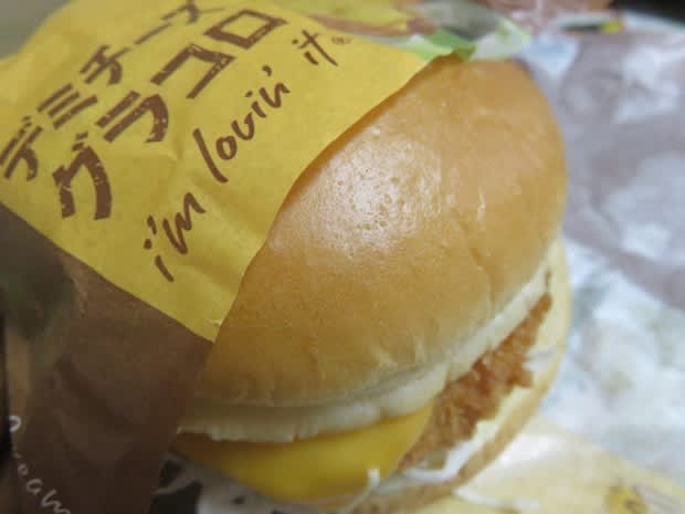 デミチーズのグラコロで ランチ ちょこっと考える デミチーズのグラコロで ランチ ちょこっと考える