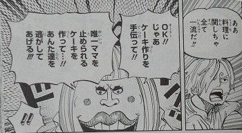 ｏｎｅ ｐｉｅｃｅ 第８７巻 ジャンプコミックス 美里町の探検日記ｇｐ