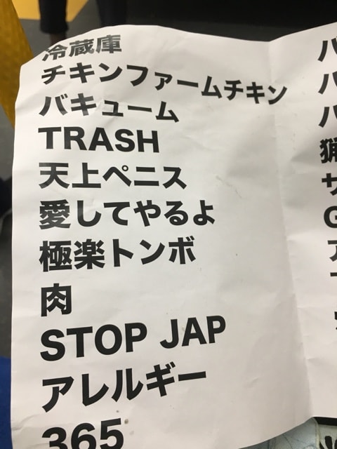 19 9 15 コケシドール 柴崎ラットホール ライブセットリスト Be Aggressive Blog