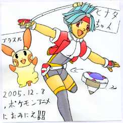 新作ゲーム ポケモンレンジャー は 意外とポケモン道 横濱kabitanの あれこれ話 新作ゲーム ポケモンレンジャー は 意外とポケモン道 横濱kabitanの あれこれ話