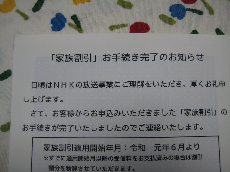 移住作戦 のブログ記事一覧 土星の輪っか